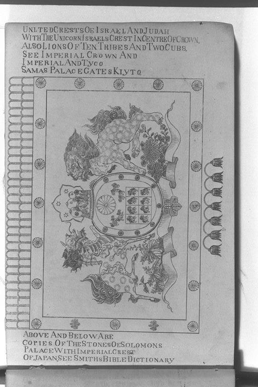 イスラエルとユダを複合した紋章 王冠の中央に一角獣のイスラエル紋章があり１０部族のライオンと２部族の子ライオンがある 皇帝 の王冠と皇室 太閤様の京都の宮殿の門に見られる 上下には日本の皇帝の紋章でソロモンの宮殿の石を模写したものがある スミス聖書辞典