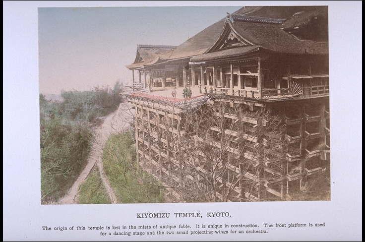 清水寺，京都．この寺の起源は昔の伝説のもやに紛れてしまった．寺は